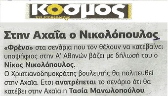 ΚΟΣΜΟΣ 31/10/2014