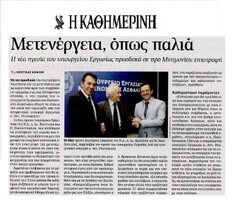 Καθημερινή 23/06/2012