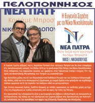 ΠΕΛΟΠΟΝΝΗΣΟΣ 06/03/2019