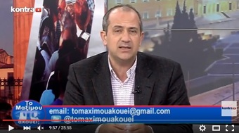 Νίκος Νικολόπουλος: MAXIMOY AKOYEI 14 11 15 P4