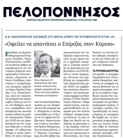 ΠΕΛΟΠΟΝΝΗΣΟΣ 19/04/2016