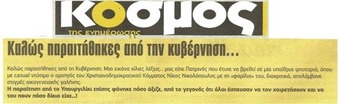 Κόσμος 05/07/2013