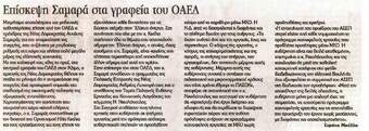 ΒΡΑΔΥΝΗ 02/09/2011