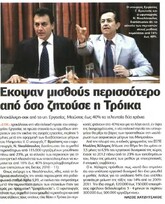 Ελεύθερος Τύπος 27/06/2012