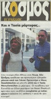 ΚΟΣΜΟΣ 25/07/2014