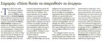 Κέρδος 02/09/2011