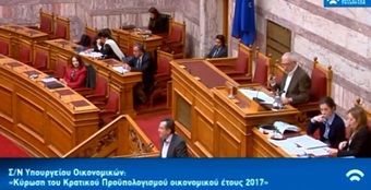 Προϋπολογισμός 2017:Εντολή νέων θυσιών του λαού δεν υπογράφω