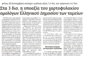 Εξπρές 29/11/11