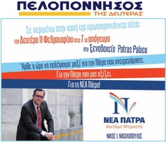 ΠΕΛΟΠΟΝΝΗΣΟΣ 11/02/2019