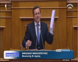 Ομιλία Επιτροπή οικονομικών Υποθέσεων της Βουλής Μεσοπρόθεσμο (Δευτέρα 05 Μαΐου 2014)