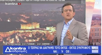 Νίκος Νικολόπουλος: Kontra - Διαδρομές - 20/07/15 Μέρος 1