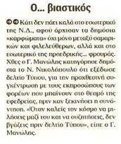 Ημερησία 28/09/2011