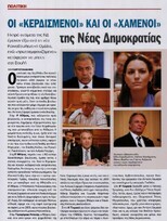 Επίκαιρα 10/05/2012