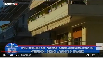 Νίκος Νικολόπουλος: MAXIMOY AKOYEI 14 11 15 P2