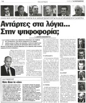 Το Παρασκήνιο 23/09/2012