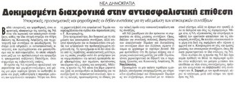 Ριζοσπάστης 22/12/11