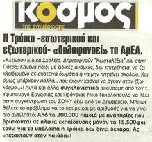 Κόσμος 26/04/2013