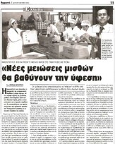 Αυριανή 02/07/2012