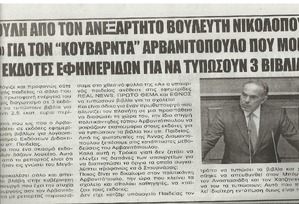 Ακρόπολις 23/10/2013