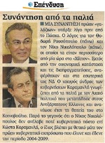 ΕΠΕΝΔΥΣΗ 19/04/2015