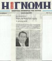 Γνώμη 24/04/2012