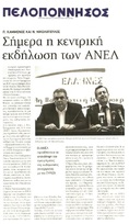 ΠΕΛΟΠΟΝΝΗΣΟΣ 13/09/2015