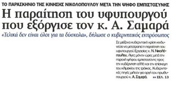 Κέρδος 10/07/2012