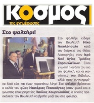 Ο ΚΟΣΜΟΣ 01/06/2018