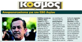 ΚΟΣΜΟΣ 06/02/2015