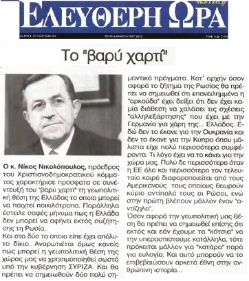 ΕΛΕΥΘΕΡΗ ΩΡΑ 13/06/2015