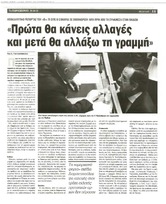 Το Παρασκήνιο 28/08/2011