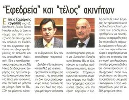 Κόσμος Σαββατοκύριακο 01/10/2011