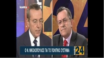 ΝΙΚΟΣ ΝΙΚΟΛΟΠΟΥΛΟΣ: Είμαι γέννημα θρέμμα της παραδοσιακής, πατριωτικής ΝΔ όχι αυτής του Σαμαρά