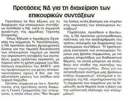 O Λόγος 02/02/2012