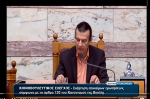 Νίκος Νικολόπουλος: Χωρίς ουσιαστική απάντηση οι επιχειρηματικές δραστηριότητες & το«Πόθεν Έσχες»της Μαρέβα Μητσοτάκη