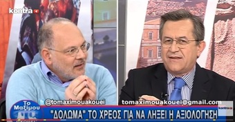 Νίκος Νικολόπουλος: «ΔΟΛΩΜΑ» ΤΟ ΧΡΕΟΣ ΓΙΑ ΝΑ ΛΗΞΕΙ Η ΑΞΙΟΛΟΓΗΣΗ