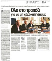 Τα Νέα 05/01/2012