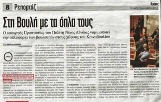 6 Μέρες 12/12/2012