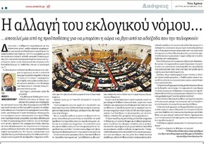 ΝΕΑ ΚΡΗΤΗ 30/11/2015