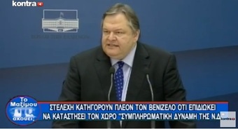 Νίκος Νικολόπουλος: Σε θρίλερ εξελίσσεται η αναζήτηση της κατηγορουμένης για το σκάνδαλο ENERGA