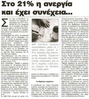 Ελεύθερη Ώρα 09/03/2012