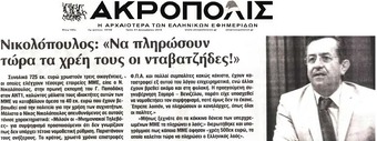 ΑΚΡΟΠΟΛΙΣ 07/04/2015