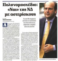 Δημοκρατία 13/01/2012