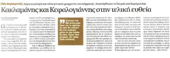 Ναυτεμπορική 29/08/2012