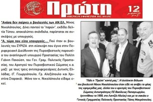 ΠΡΩΤΗ 05/05/2015