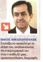 Ελεύθερος Τύπος 05/08/2012