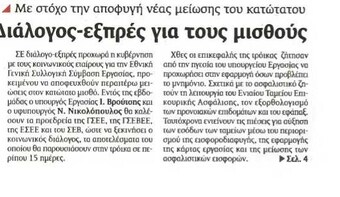 Εξπρές 07/07/2012