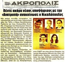 Η ΑΚΡΟΠΟΛΙΣ 05/03/2014