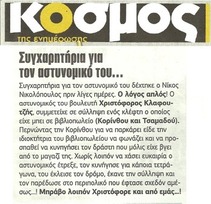 Κόσμος 12/07/2013