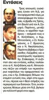 Καρφί 01/07/2011